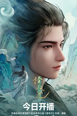 机甲拾荒者科幻动漫海报